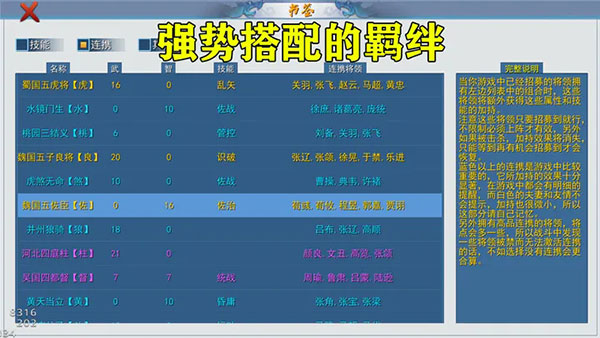 三国英雄战场最新版