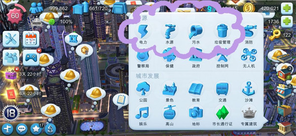 模拟城市我是市长国际服官方版(SimCity)