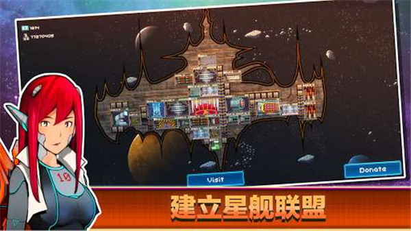 像素星艦最新版本