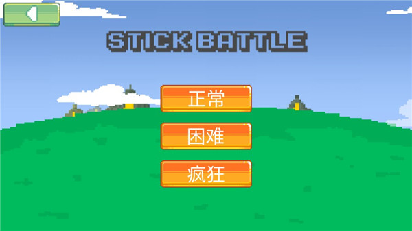 火柴人像素战斗中文版免费版