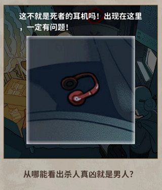 看不見的真相游戲手機版