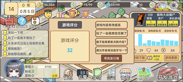 模擬游戲開發者2游戲