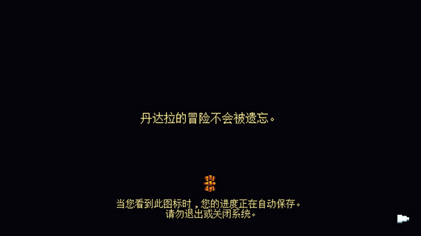 丹達拉恐懼試煉手機版(Dandara)