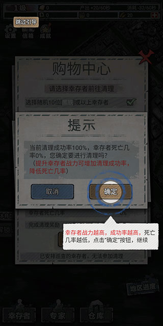 末日家園r計劃最新版