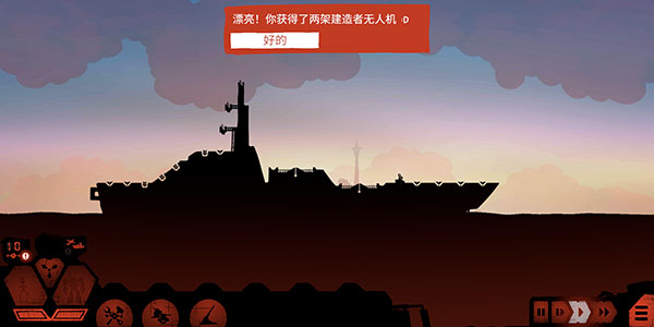 战巡大作战中文版(Battlecruisers)