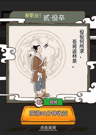 現在就登基免廣告版