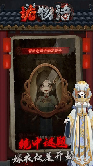 詭物語游戲免廣告版