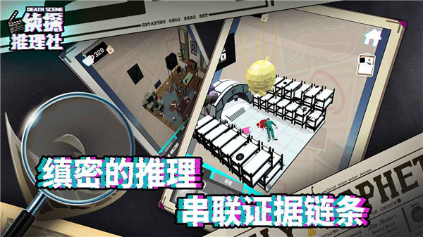 偵探推理社游戲官方版