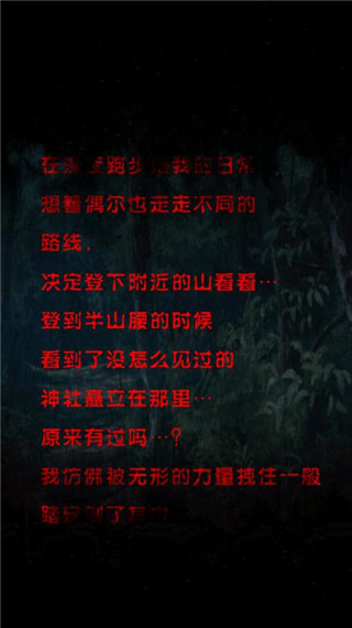 脫出怨靈神社官方版