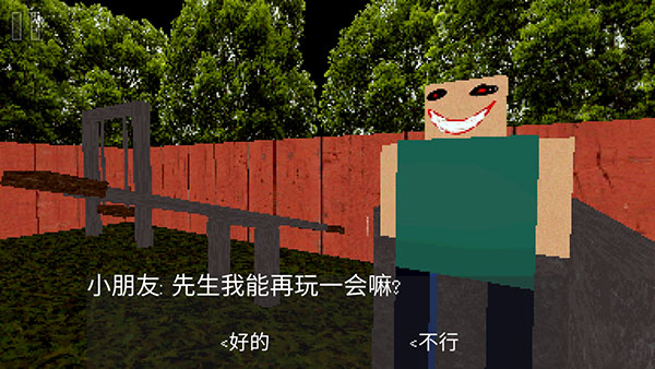 公園里的小孩恐怖游戲
