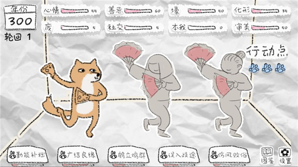 狐里狐涂游戲