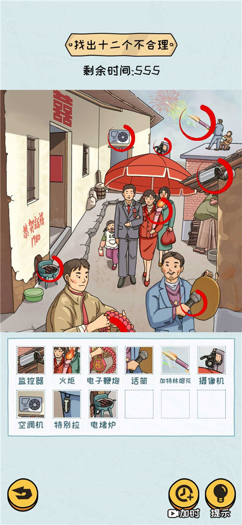 看你怎么秀游戲官方正版