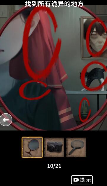 看不見的真相游戲手機版