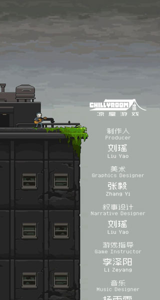 我的至暗時刻官方版