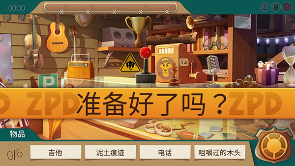 瘋狂動(dòng)物城手游
