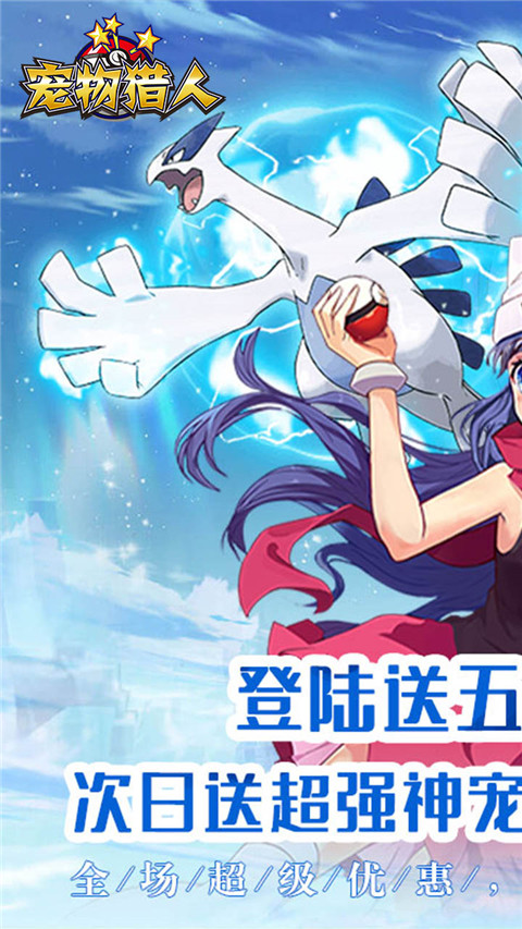 寵物獵人折扣版