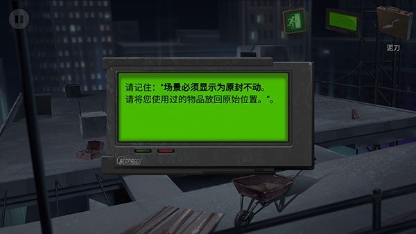 死無對證游戲中文版