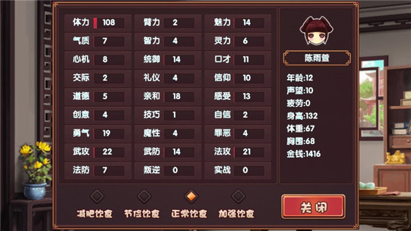 皇后成長計劃2官方最新版