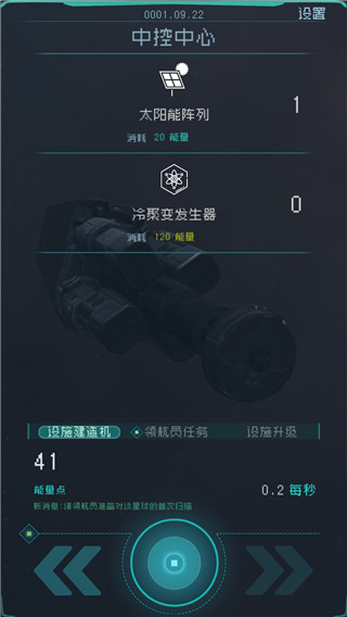 逐光啟航正版
