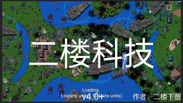 鐵銹戰爭2官方正版