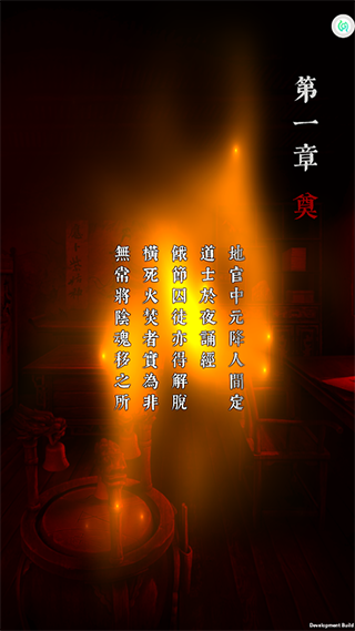奉天白事鋪手游官方版