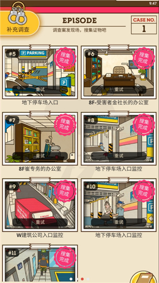 S侦探中文版(Detective S)