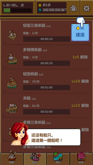 像素大航海游戲官方版
