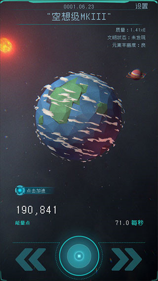 逐光啟航正版