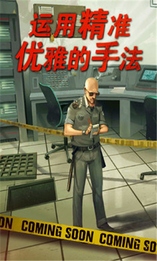 死無對證游戲中文版