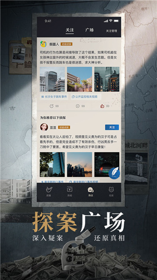 賞金偵探手游最新版