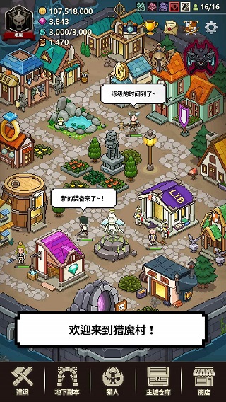 獵魔村物語2023最新版