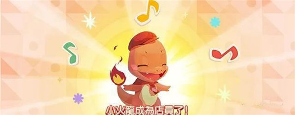 寶可夢咖啡廳官方正版(pokemoncafemix)