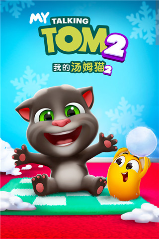 我的湯姆貓2變態(tài)版