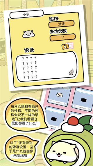 仓鼠家园官方版(HammyClub)