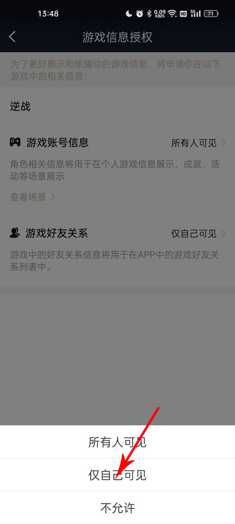 逆戰助手app最新版