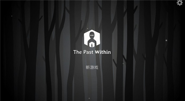 the past within中文版(內在昔日)