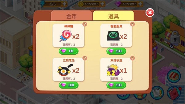 樓下的早餐店2023最新版