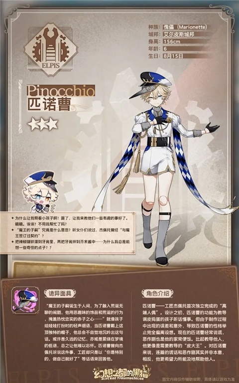 幻想之都的黑貓國際版