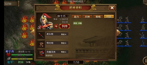 同人圣三國蜀漢傳手游
