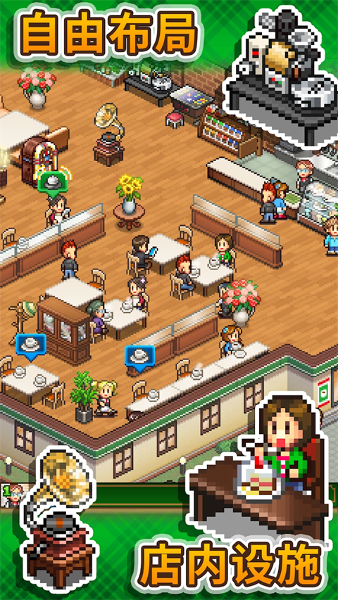 創意咖啡店物語漢化版