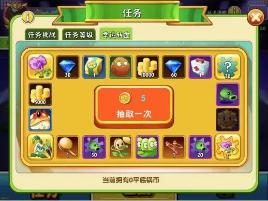 植物大戰僵尸2雙人對決