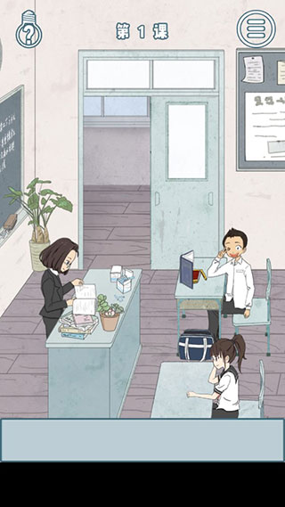 上課小動作手游