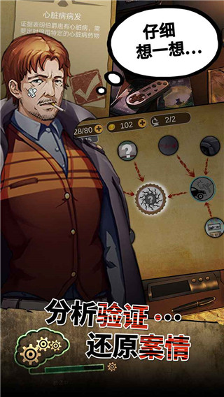 頭號偵探社最新版