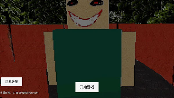 公園里的小孩恐怖游戲