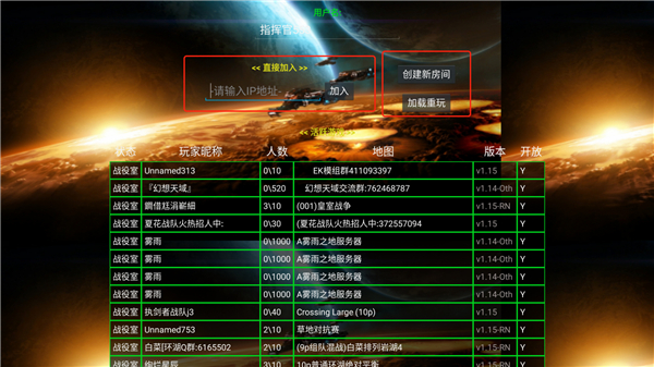 鐵銹戰爭四族之戰