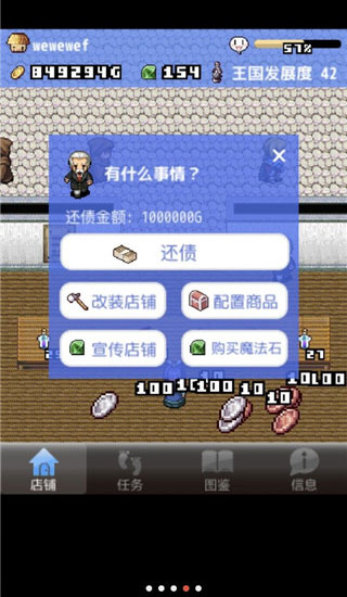 王國道具店漢化版
