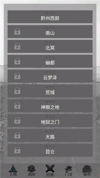 影子修仙模拟器官方版
