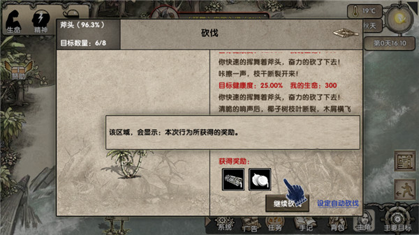 荒島求生手游最新版