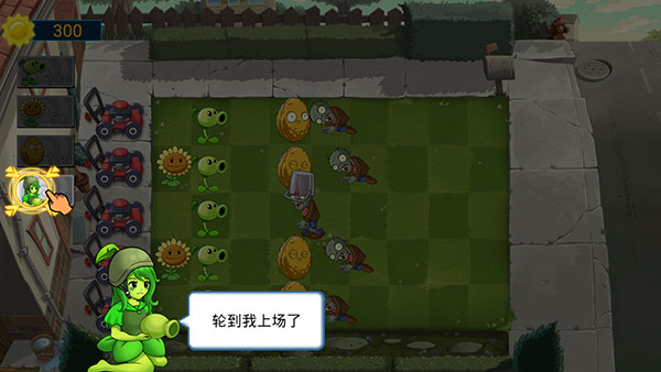 植物大戰僵尸娘化版手機版