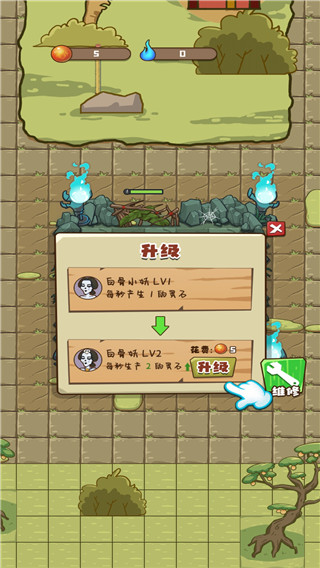 小妖快躺平游戲
